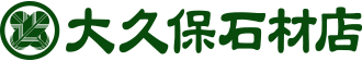 お墓・墓地・墓石のことなら 大久保石材店